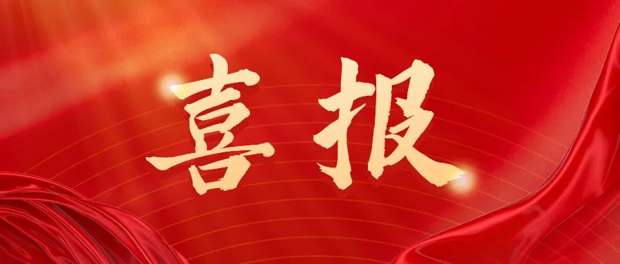 熱烈祝賀松夏集團(tuán)腸道水療機(jī)耗材在廣州市醫(yī)用耗材交易采購平臺掛網(wǎng)成功！