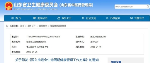 衛(wèi)健委發(fā)文，支持部分二級(jí)及以下醫(yī)療衛(wèi)生機(jī)構(gòu)轉(zhuǎn)型為康復(fù)醫(yī)院，加強(qiáng)醫(yī)療機(jī)構(gòu)體重管理門診建設(shè)