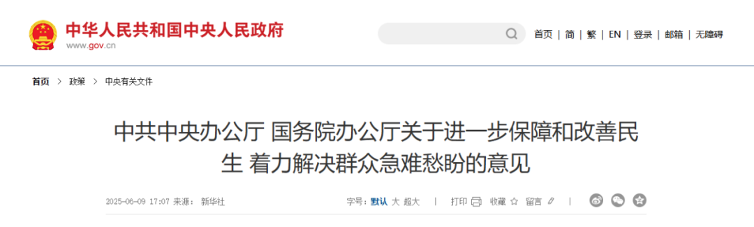 中辦、國辦重磅發(fā)文，明確基層醫(yī)療發(fā)展三大信號(hào)！